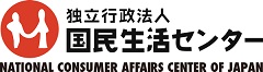 国民生活センターホームページバナー