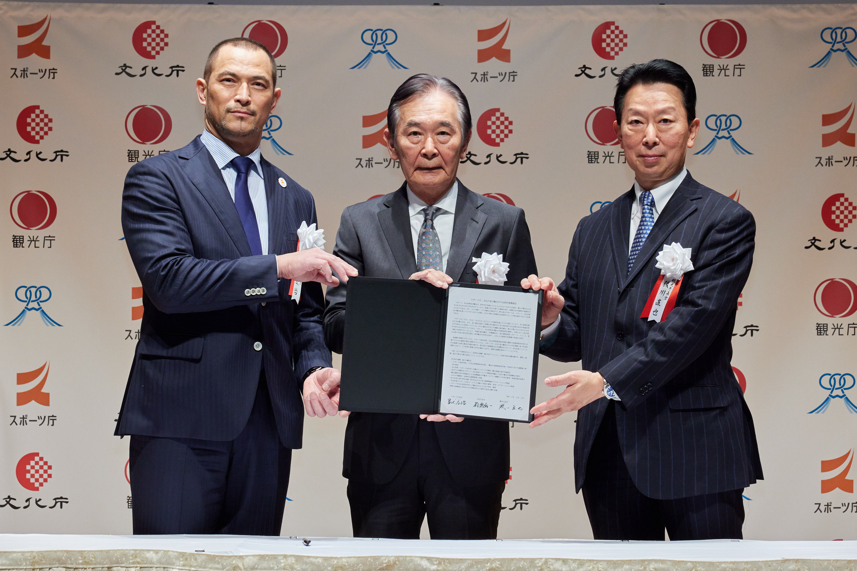 三庁連携協定　署名式