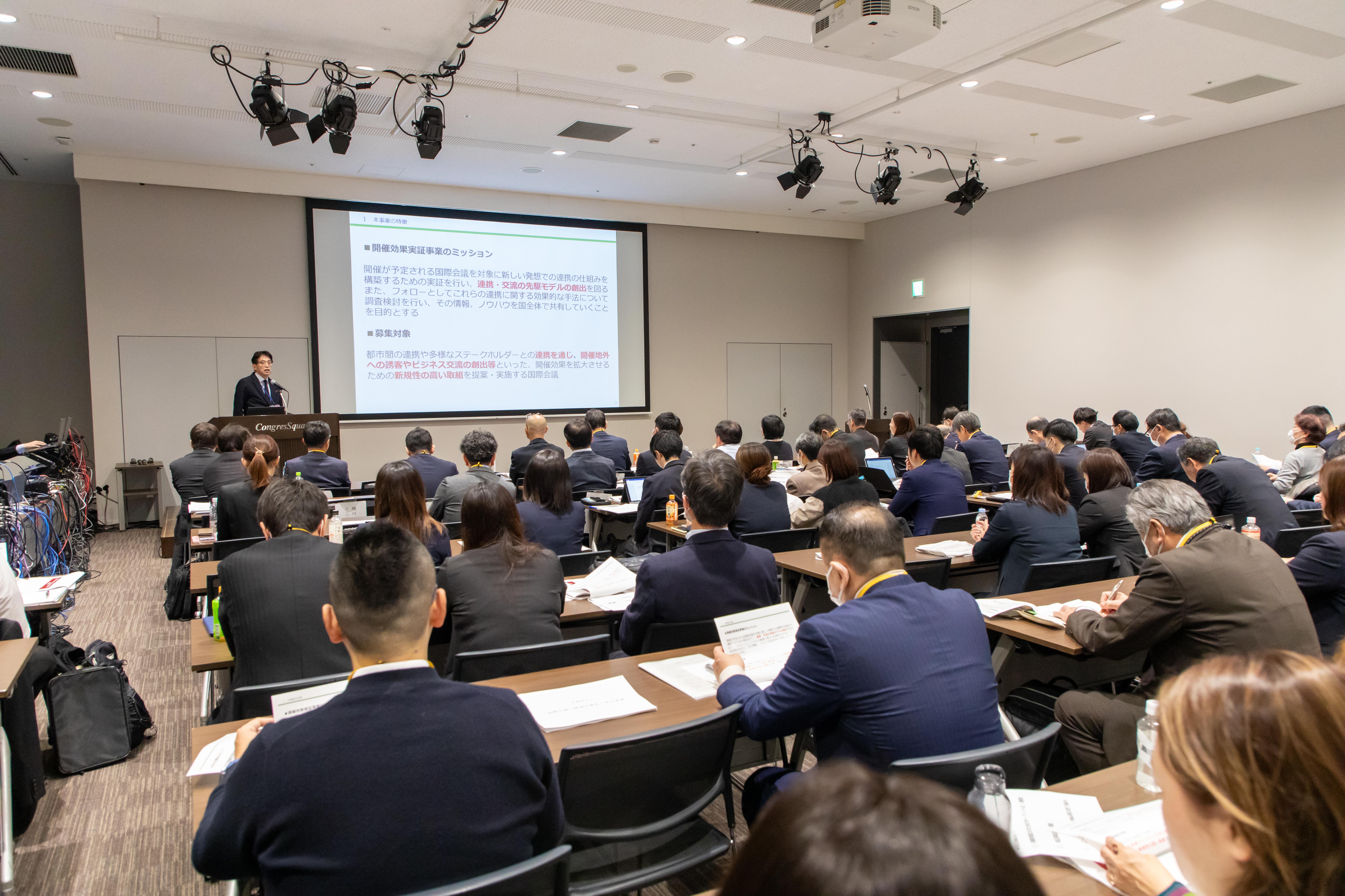 成果報告会当日風景