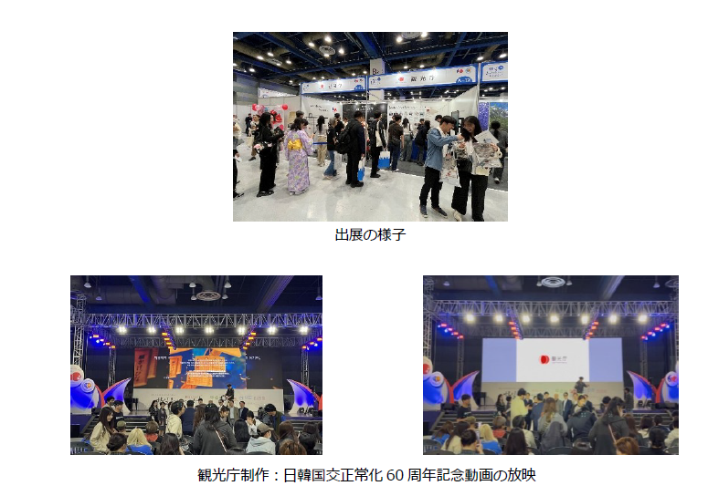 日韓交流おまつり