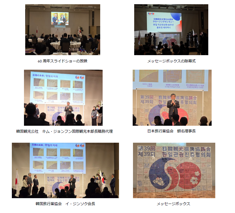 クロージングセレモニー