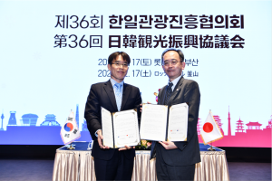 第36回日韓観光振興協議会