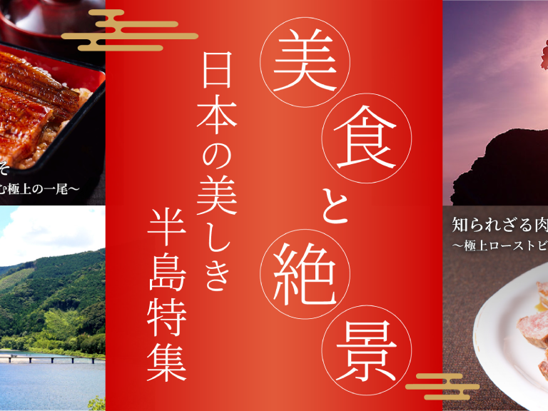 美食半島：半島WEB物産展