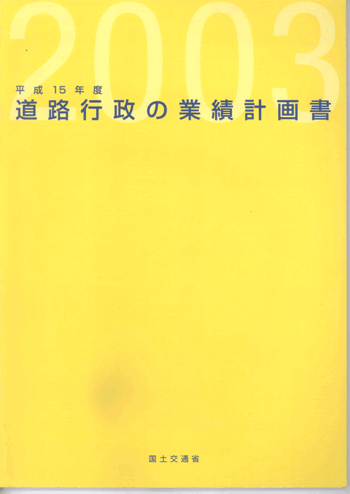 ����15�N�x�Ɛьv�揑