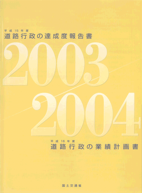 ����15�N�x�B���x�񍐏��E����16�N�x�Ɛьv�揑