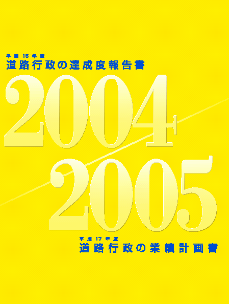 ����16�N�x�B���x�񍐏��E����17�N�x�Ɛьv�揑