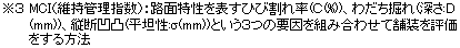 ���R</td><td>MCI�i�ێ��Ǘ��w���j�F�H�ʓ�����\���Ђъ��ꗦ(�b(%))�A�킾���@��(�[��:�c(mm))�A�c�f����(���R��:��(mm))�Ƃ����R�̗v����g�ݍ��킹�ĕܑ���]����������@