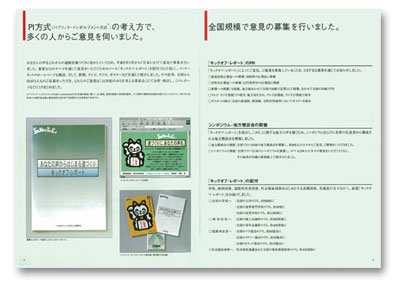 �{�C�X���|�[�g�@P4�`P5