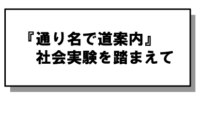 �u�w�ʂ薼�œ��ē��x�Љ�����𓥂܂��āv�_�E�����[�h�͂������N���b�N