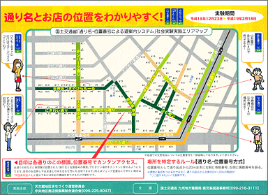 �ʂ薼�}�b�v