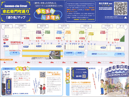 �@�E�q��ʂ�u�ʂ薼�v�}�b�v