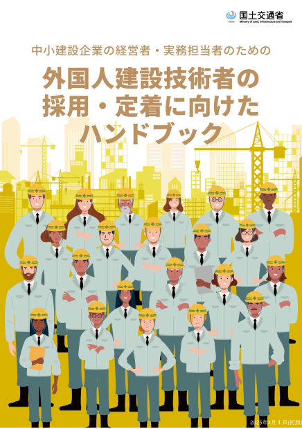 ハンドブック表紙